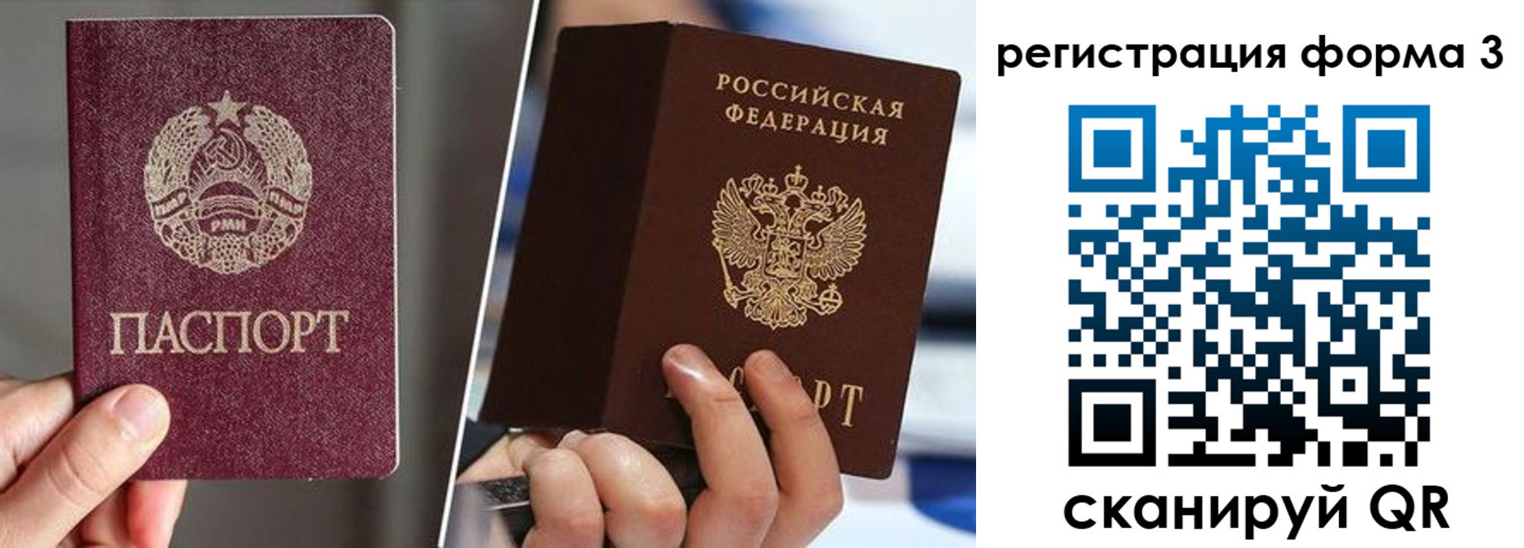 временная регистрация госуслуги в Сосновке