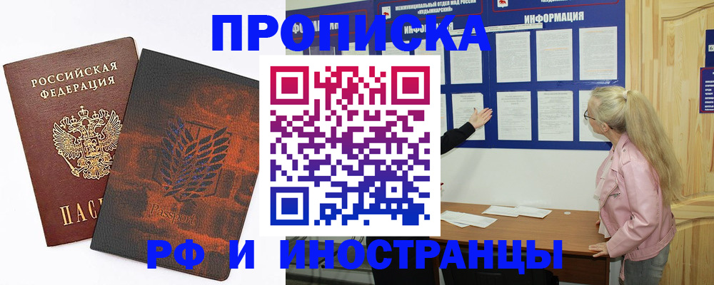 прописка паспорт в Сосновке