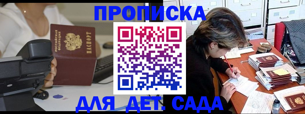 временная регистрация госуслуги в Сосновке