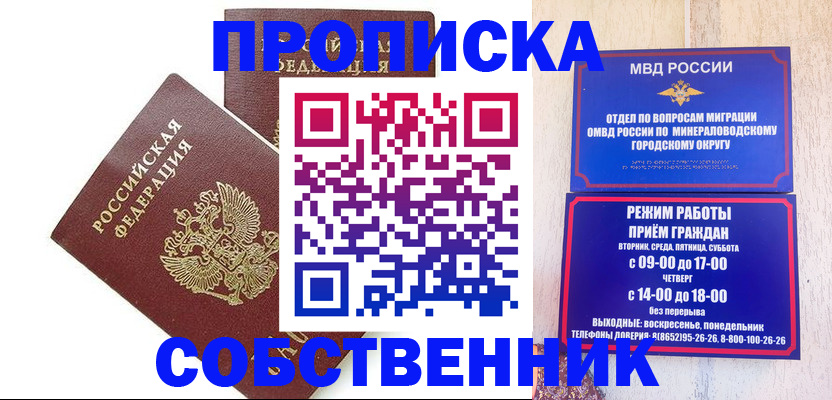 прописка для кредита в Сосновке