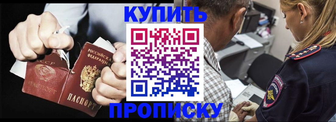 прописка для военкомата в Сосновке