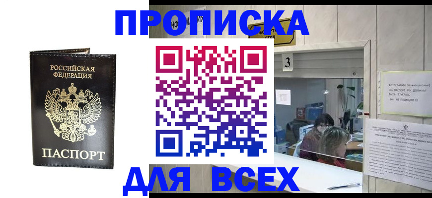 прописка иностранных граждан в Сосновке